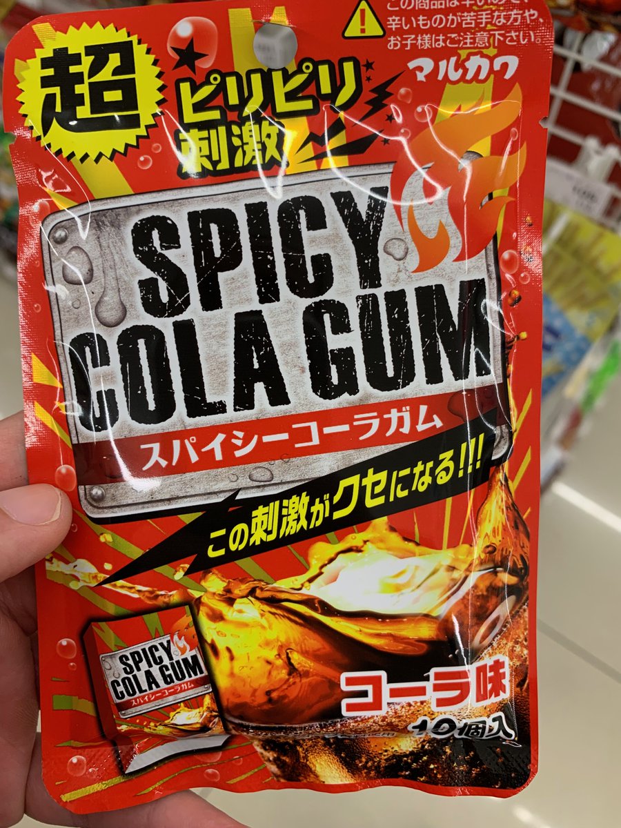 Japanese gummy innovation is still several years ahead of the rest of the world. From chewing gum that tastes like spicy cola, to more probiotic yogurt drink flavored gummies, to gummies that taste like kakigori shaved ice, to copiously-detailed little pineapples for 40¢ a bag