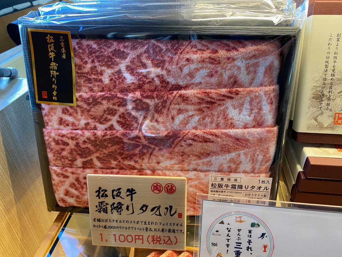 Ok, last steak pic I swear: in cities famous for a particular food you can always find over-the-top novelty souvenirs. Hindsight being 2020, I really wish I& #39;d bought these steak towels