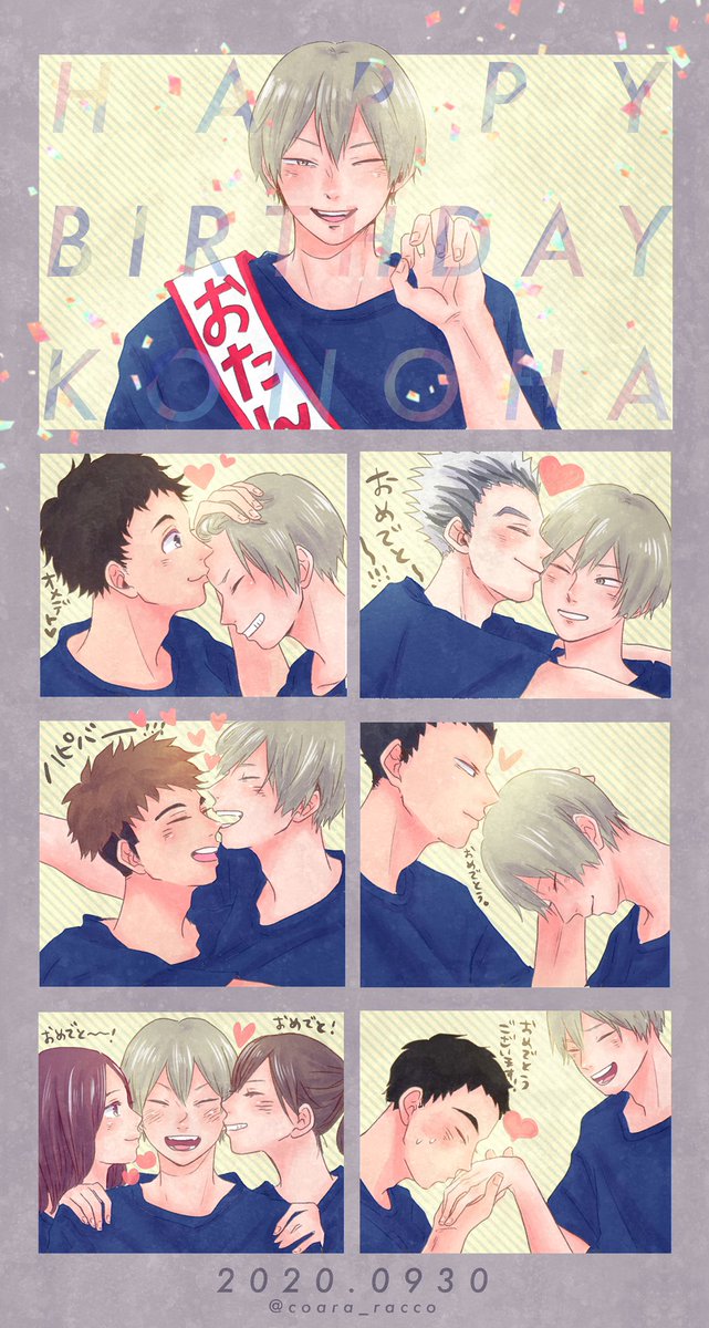 ?「木葉(さん)ーーーー!お誕生日おめでとうーーーー?」

みんなでお祝い?❤️
そして赤この❤️ 