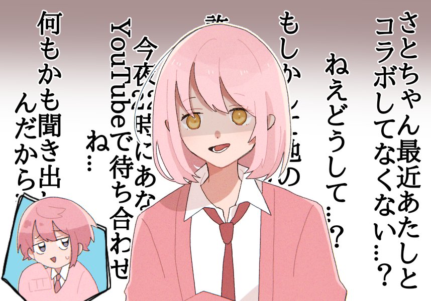🤔💗 