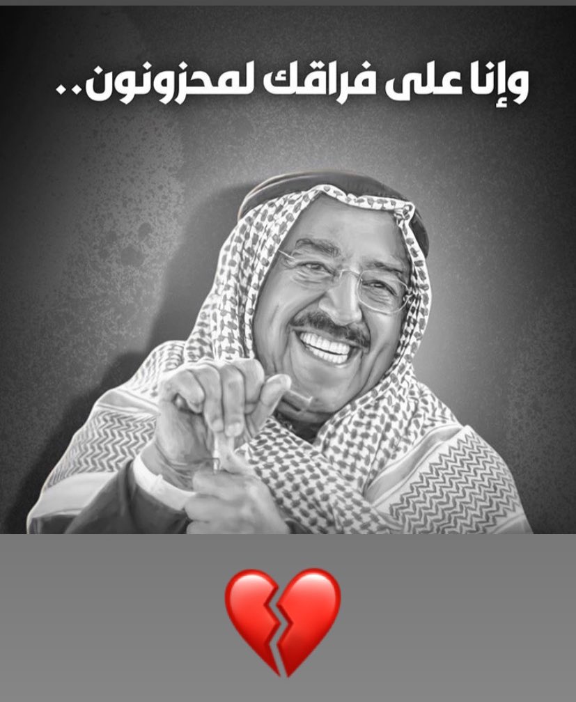 رحم الله أمير الأنسانية💔