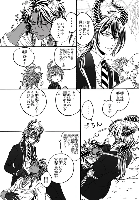 続き。
【もう俺だけの歌より、俺とお前の歌がいい(ode:aeidein)】計6頁(5、6) 