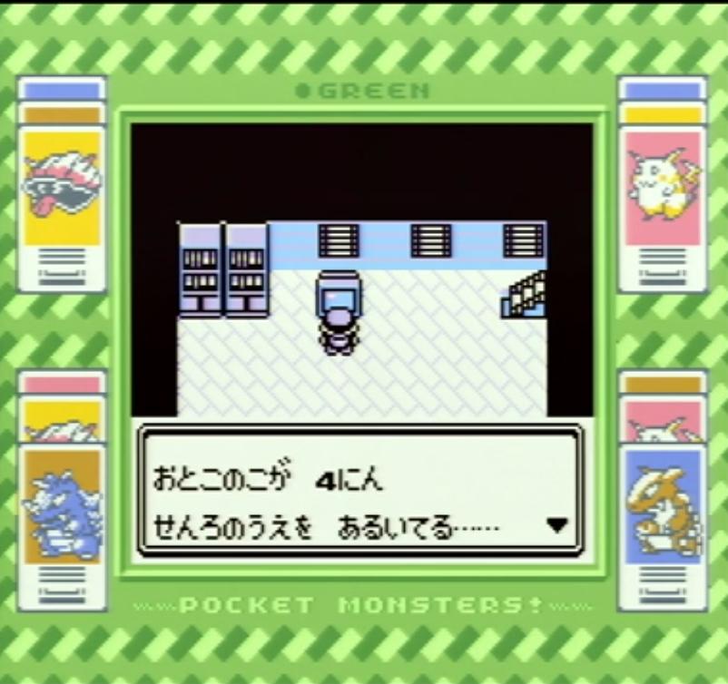 ぽけりん ポケモンまとめ 粋な演出 Bump ポケモン Gotcha のpvで初代ポケモンのスタンド バイ ミーのシーンのオマージュ T Co 9tmjxqu4uz ポケモン