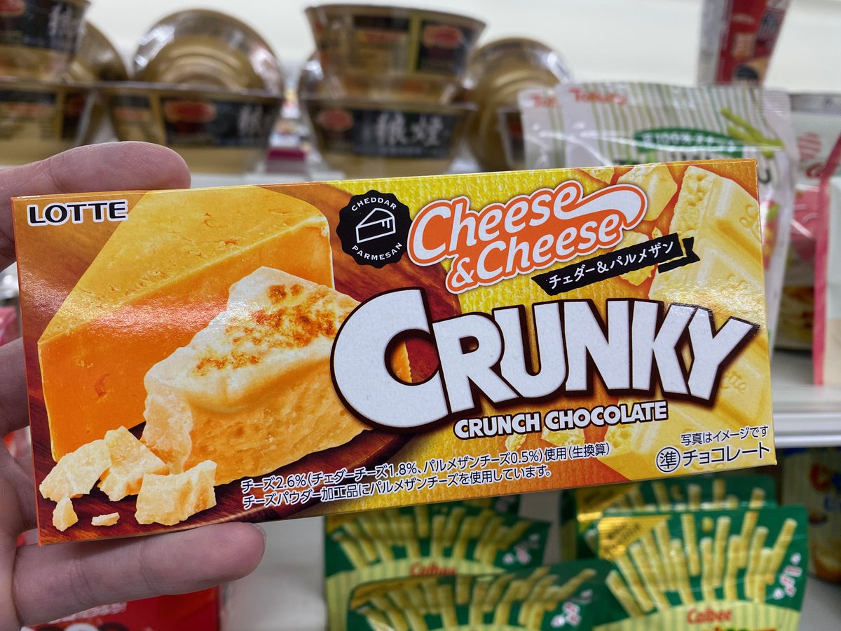 In fact, the efforts of Japanese junk food companies to make things taste like other things is generally laudable. Whether it's white chocolate to taste like both cheddar and cheesecake, wasabi beef potato chips, white chocolate corn, or a milkshake that tastes like soybeans