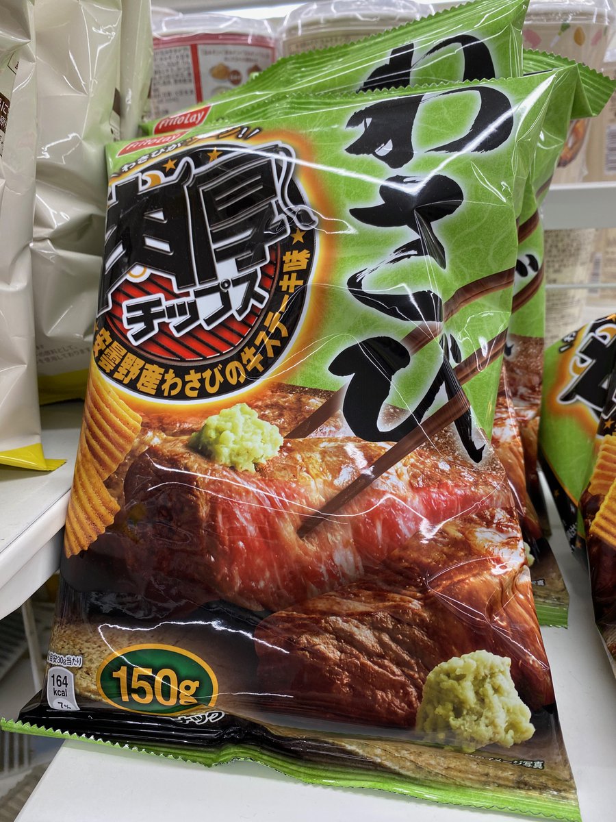 In fact, the efforts of Japanese junk food companies to make things taste like other things is generally laudable. Whether it's white chocolate to taste like both cheddar and cheesecake, wasabi beef potato chips, white chocolate corn, or a milkshake that tastes like soybeans