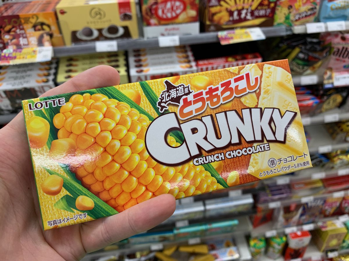 In fact, the efforts of Japanese junk food companies to make things taste like other things is generally laudable. Whether it's white chocolate to taste like both cheddar and cheesecake, wasabi beef potato chips, white chocolate corn, or a milkshake that tastes like soybeans