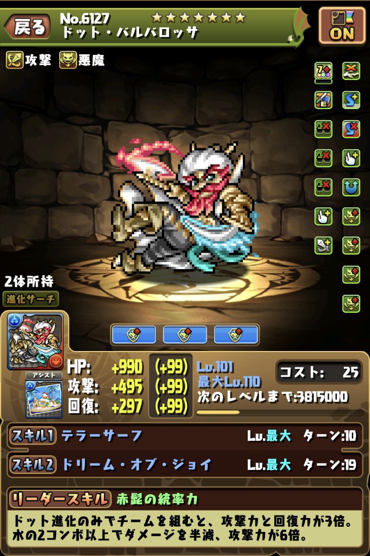 悪魔キラー