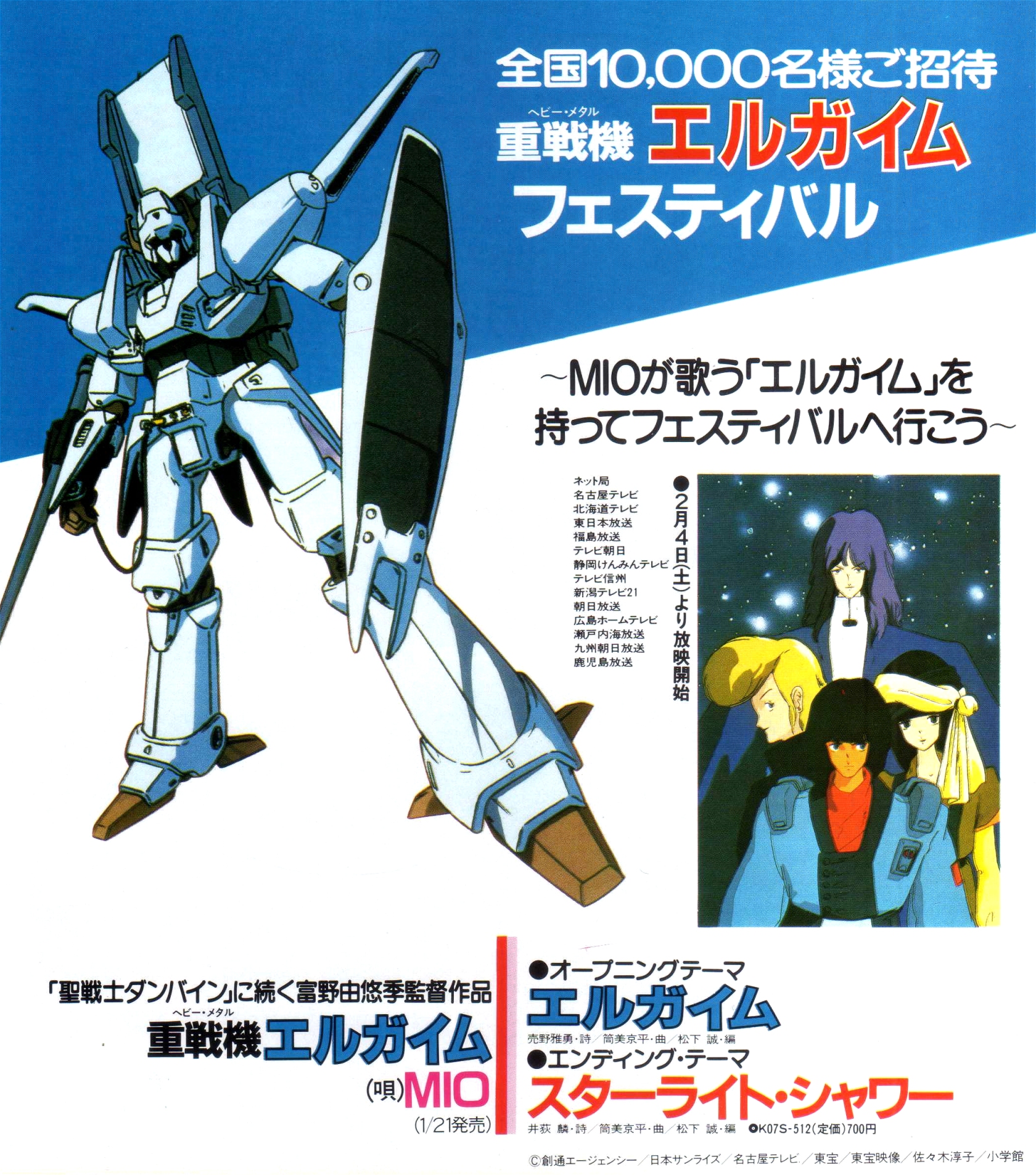 Animarchive Heavy Metal L Gaim Out Magazine 02 1984 T Co Wh2czx4bbw T Co 7x7esppadg Twitter