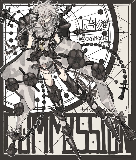 Commission? 