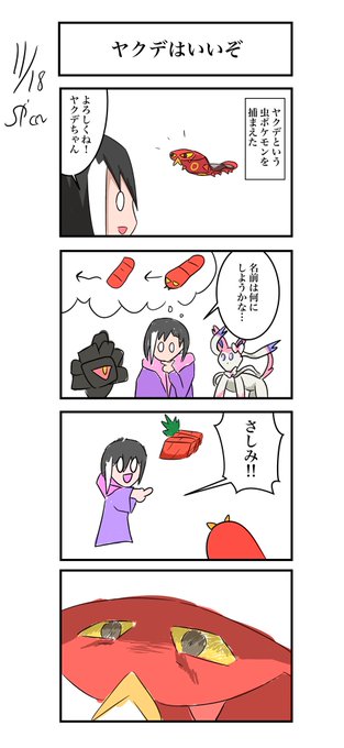 赤位シアン さん がハッシュタグ ポケモン をつけたツイート一覧 1 Whotwi グラフィカルtwitter分析 赤位シアン さん がハッシュタグ ポケモン をつけたツイート一覧 1 Whotwi グラフィカルtwitter分析