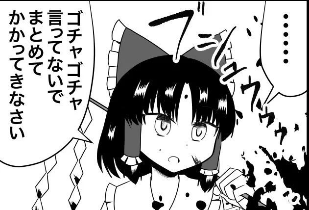 ゴチャゴチャ言わないでまとめてかかってきてほしい時に。 