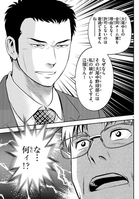 メジャーセカンド を含むマンガ一覧 古い順 10ページ ツイコミ 仮