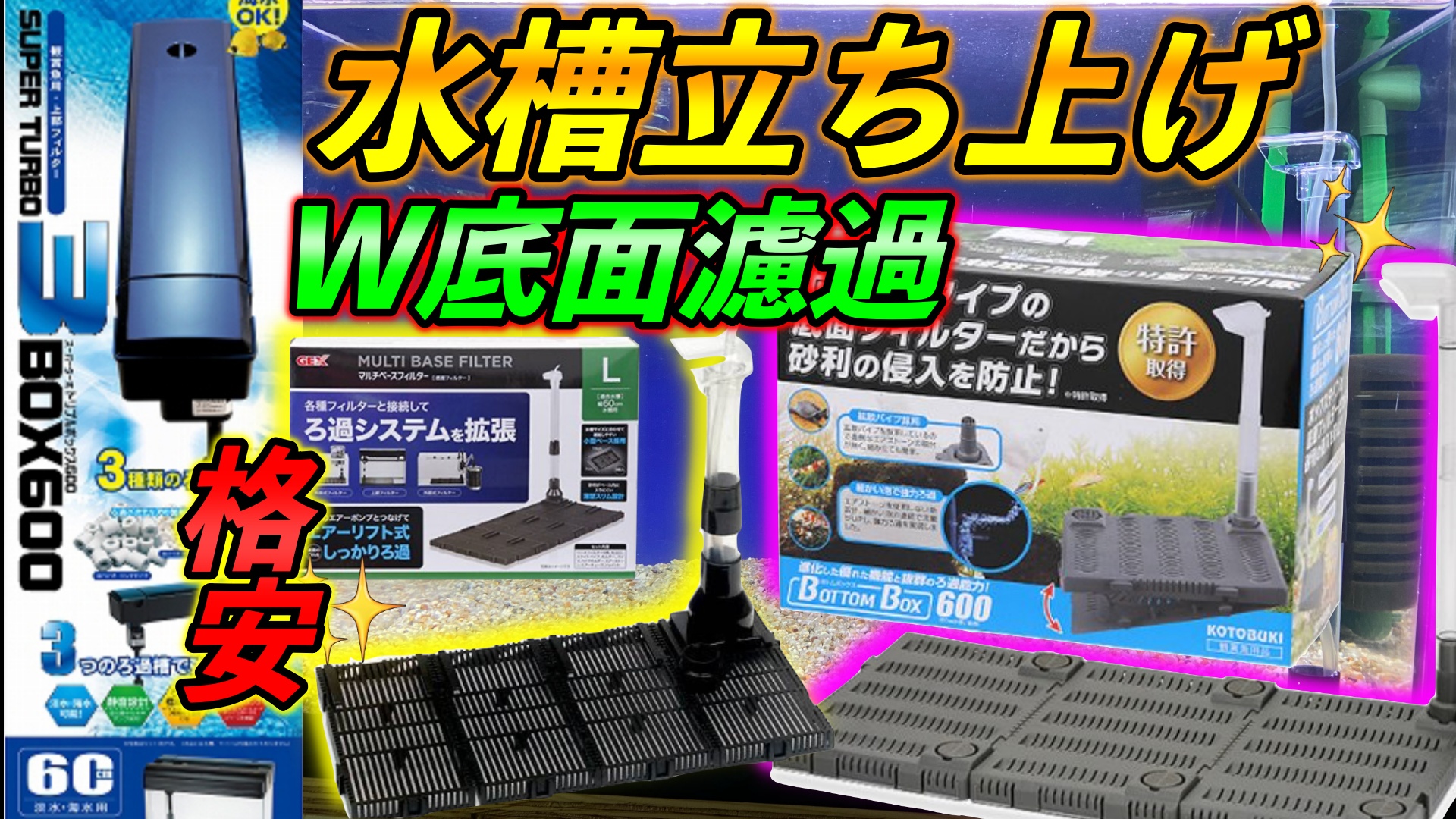 底面フィルター Twitter Search Twitter