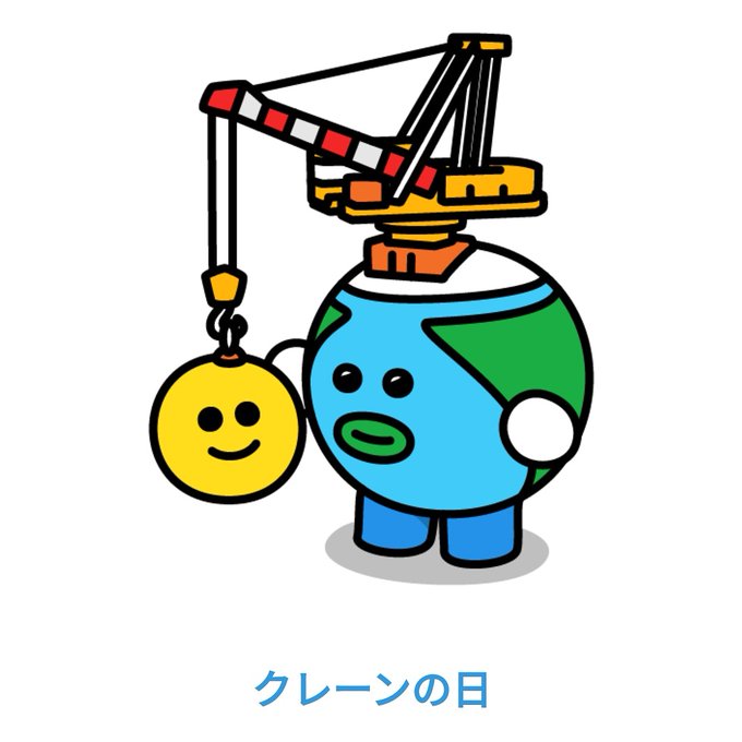 労働災害のtwitterイラスト検索結果
