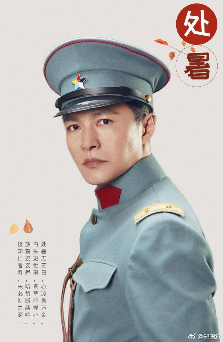 HYXdoingthings's tweet photo. Zheng Guo Lin in military uniform for a drama

#ZhengGuoLin #JiangXi #郑国霖 #HaoYiXing https://t.co/slEn9yQzt7