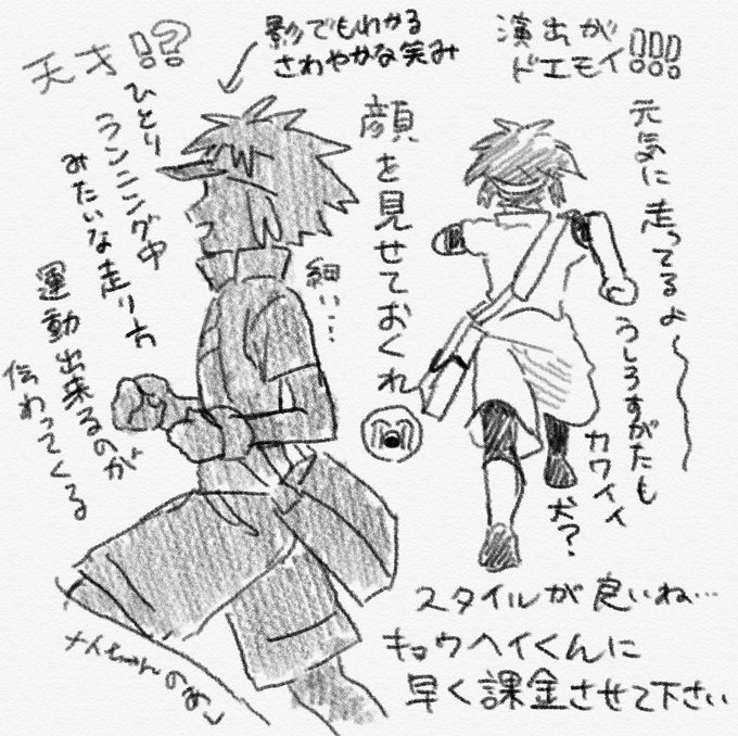 部分的な感想 