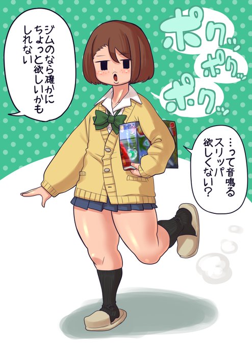 ジムになるモブJKちゃん
ガンダムのガシャンガシャンザクのガコンガコンに比べると
ジムの足音は間抜けというか癒しというか
18mのロボとは到底思えないこのSEはスルメのような奥深さがあります
ジムを全力で表現している大好きな音です 