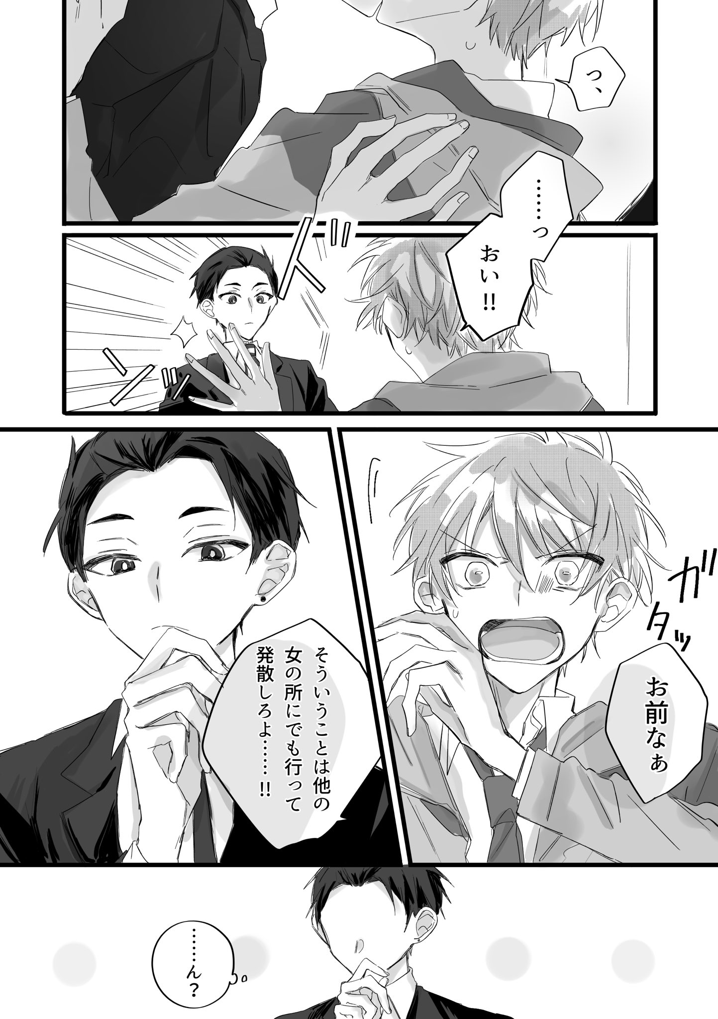 夜市 大春 言葉足らずと鈍感 T Co Ds4h7ddtxi Twitter