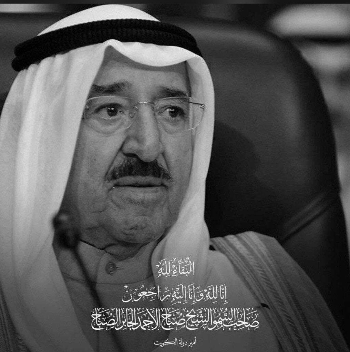 AAG_DreamNet's tweet photo. #الشيخ_صباح_في_ذمه_الله
لاحول ولاقوة إلا بالله العلي العظيم،
غفر الله له، ورحمه، وتجاوز وعنه، وأسكنه فسيح جنّاته💔 https://t.co/9vJwbmNSw7