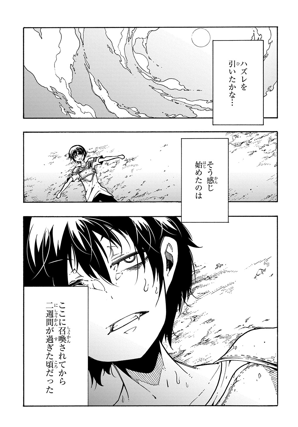 めっちゃ召喚された件the Comic 1 4巻 めっちゃ召喚された件the Comic 1 4巻