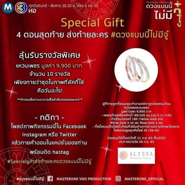 Basuga123's tweet photo. @masterone_ ชุดในภาพที่ลัคกี้ใส่คือ "วันจันทร์"
#specialgiftส่งท้ายละครดวงแบบนี้ไม่มีจู๋ https://t.co/u2VXusv21t