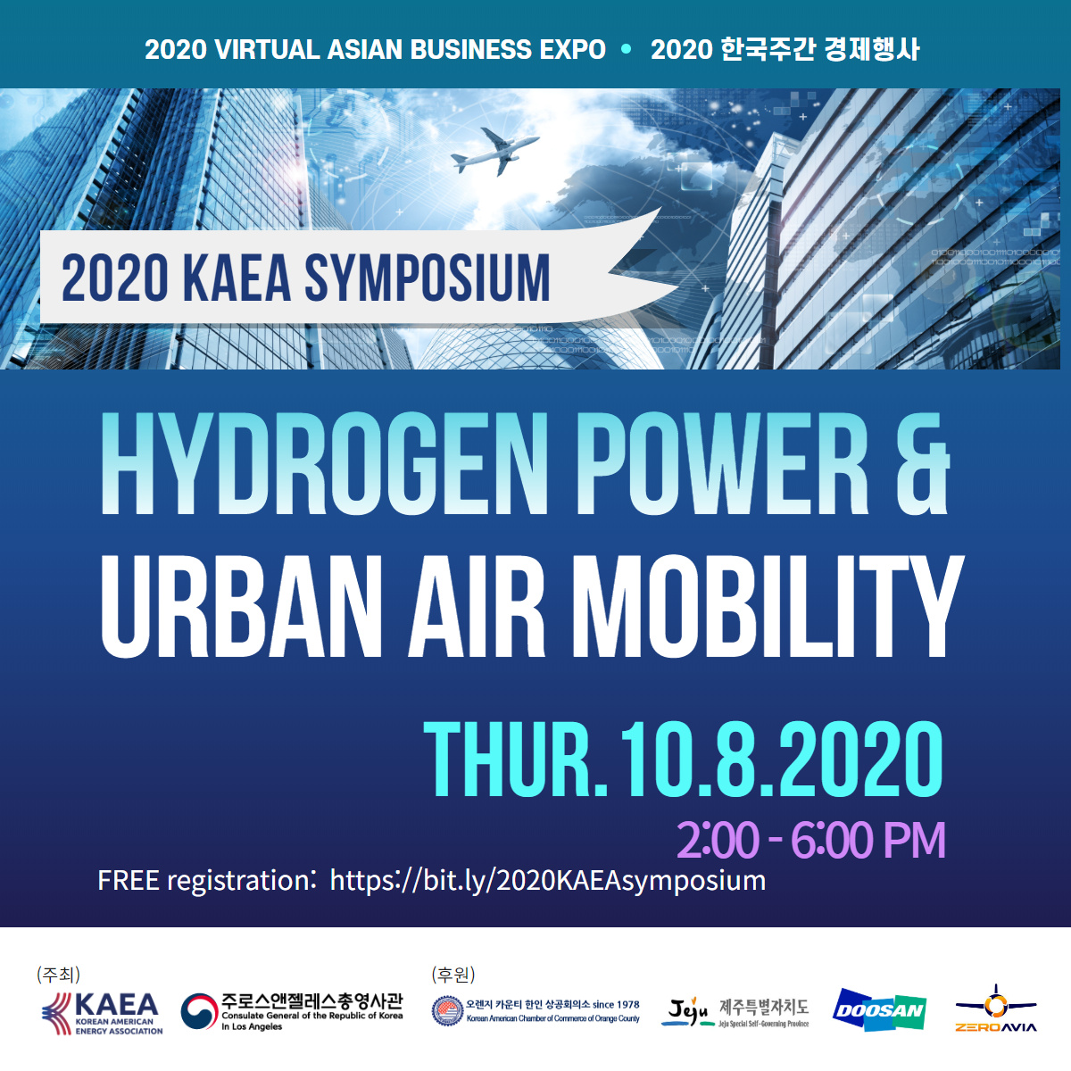 FREE registration! 👉 bit.ly/2020KAEAsympos…

Learn the status and future of Hydrogen based aero industry. Aerospace companies which are developing Hydrogen Powered air mobility will be presented. #UAM #UrbanAirMobility #HydrogenPower #HydregenPoweredDrone #Drone #KAEA #KACCOC