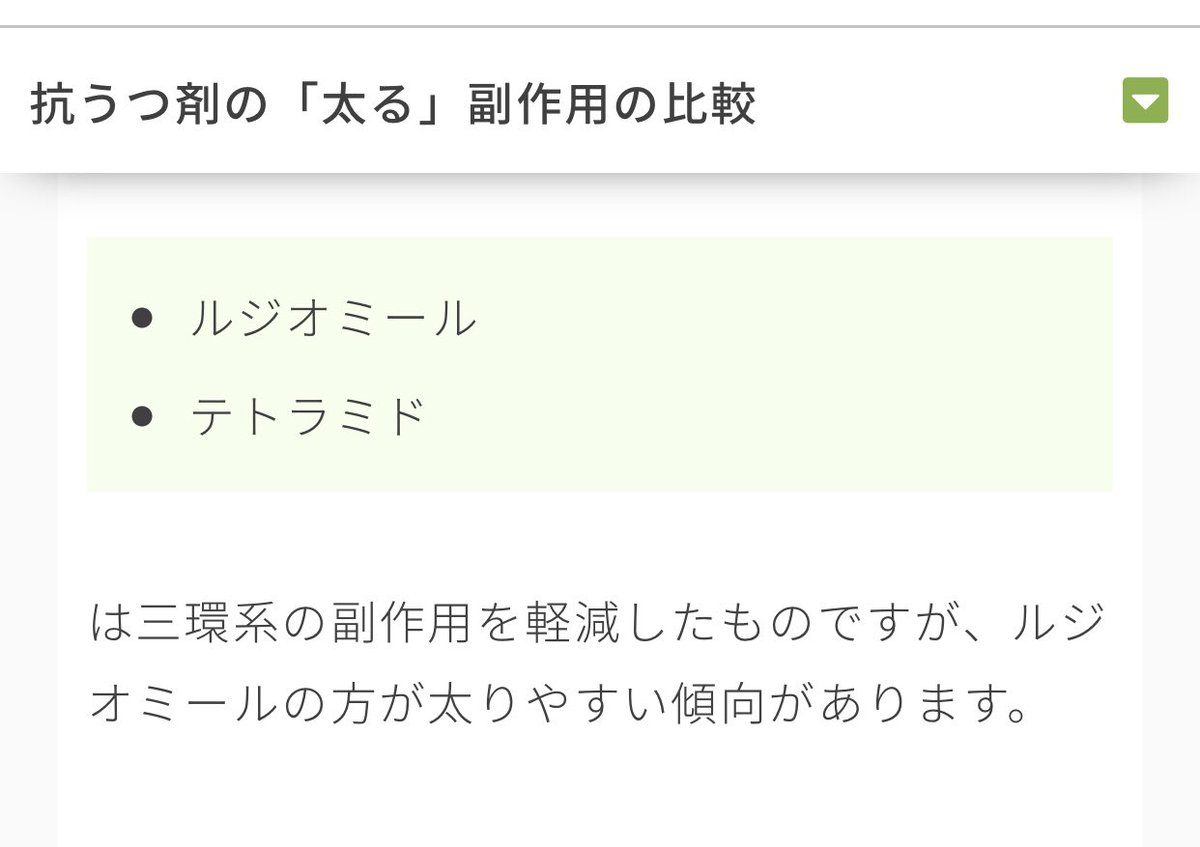 太りやすい Hledani Na Twitteru