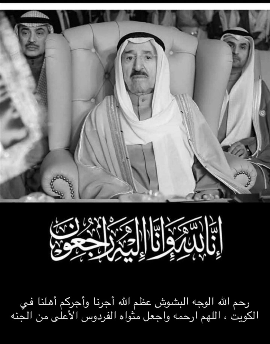 #الشيخ_صباح_في_ذمه_الله