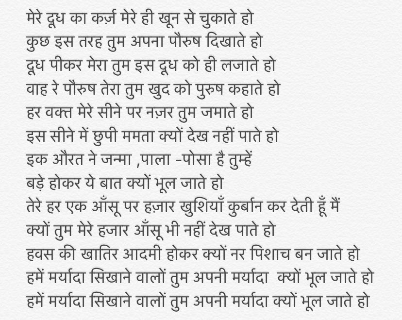 ErRPSingh92's tweet photo. क्या विश्व की महान सभ्यता भारतवर्ष में अब मानवता नहीं? न्याय नहीं? संस्कार नहीं? मर्यादा नहीं?

अगर हैं तो मनीषा को न्याय मिलें...

#JusticeForManisha 
#ProtestAgainstRape https://t.co/N9UmJCnUc7