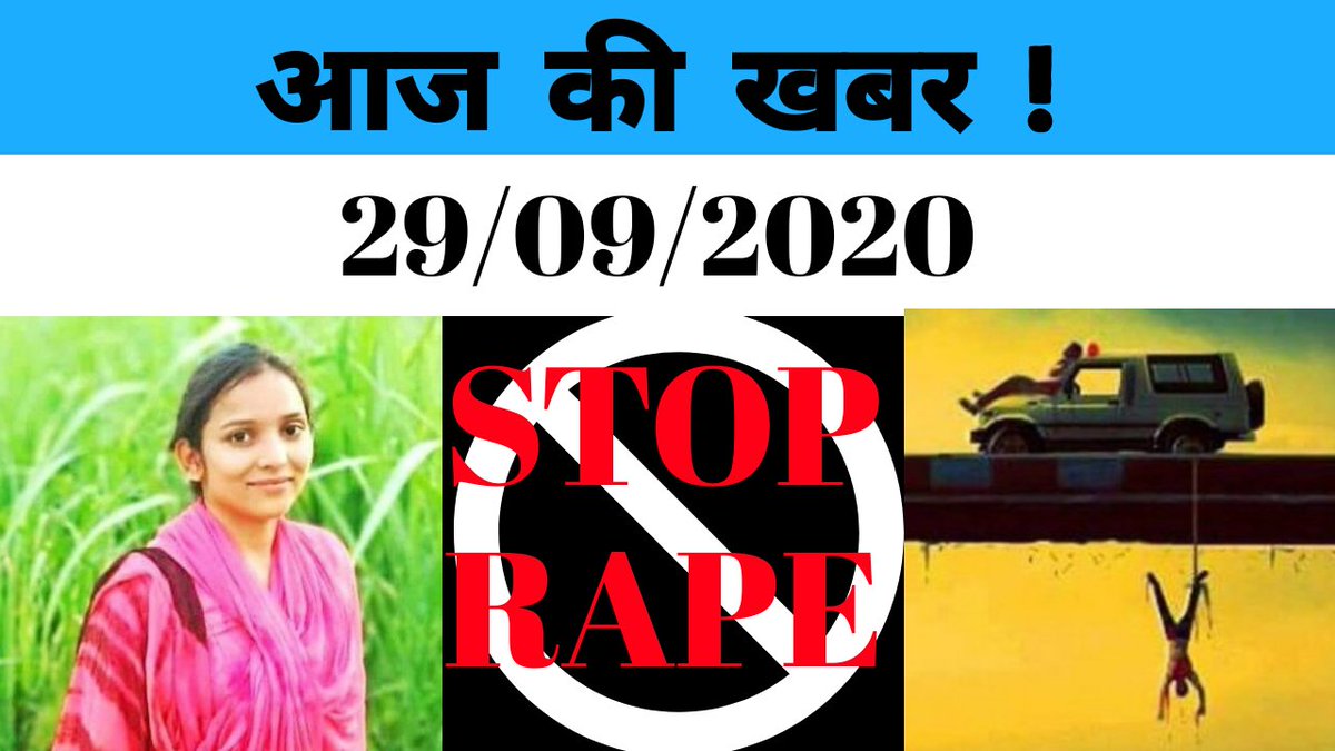 ShayadWriter's tweet photo. Watch today's news headlines ⬇️
#JusticeForManishaValmiki
#JusticeForManisha
#Hathras
https://t.co/oeV3nnR7jI https://t.co/3xywZfz98x
