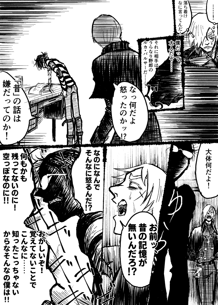 かぶら木破裂 Kaburagiburst さんの漫画 41作目 ツイコミ 仮