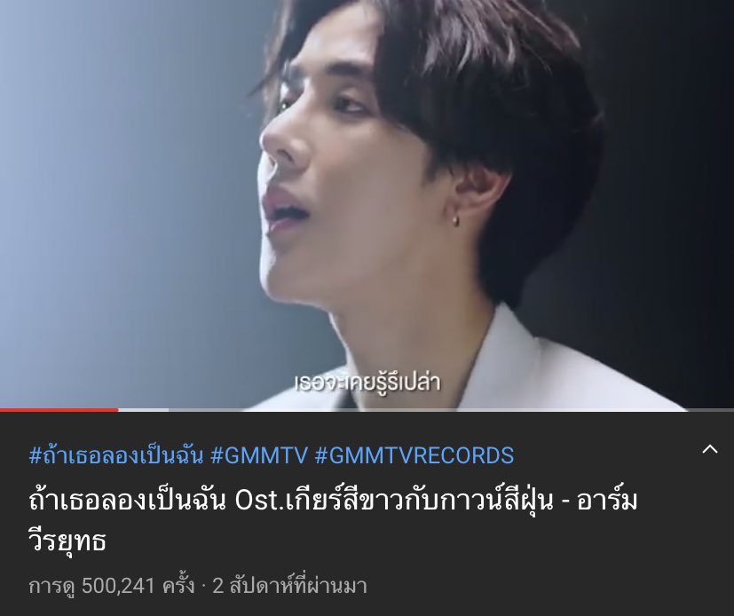 Baan_wc's tweet photo. 500,000 แล้วนะค้าบบบ 💛🎉🎉🎉🎉
@arm_wc 

#ถ้าเธอลองเป็นฉัน 
#กําใจของดับบลิวซี https://t.co/lFxI2hGJ4l