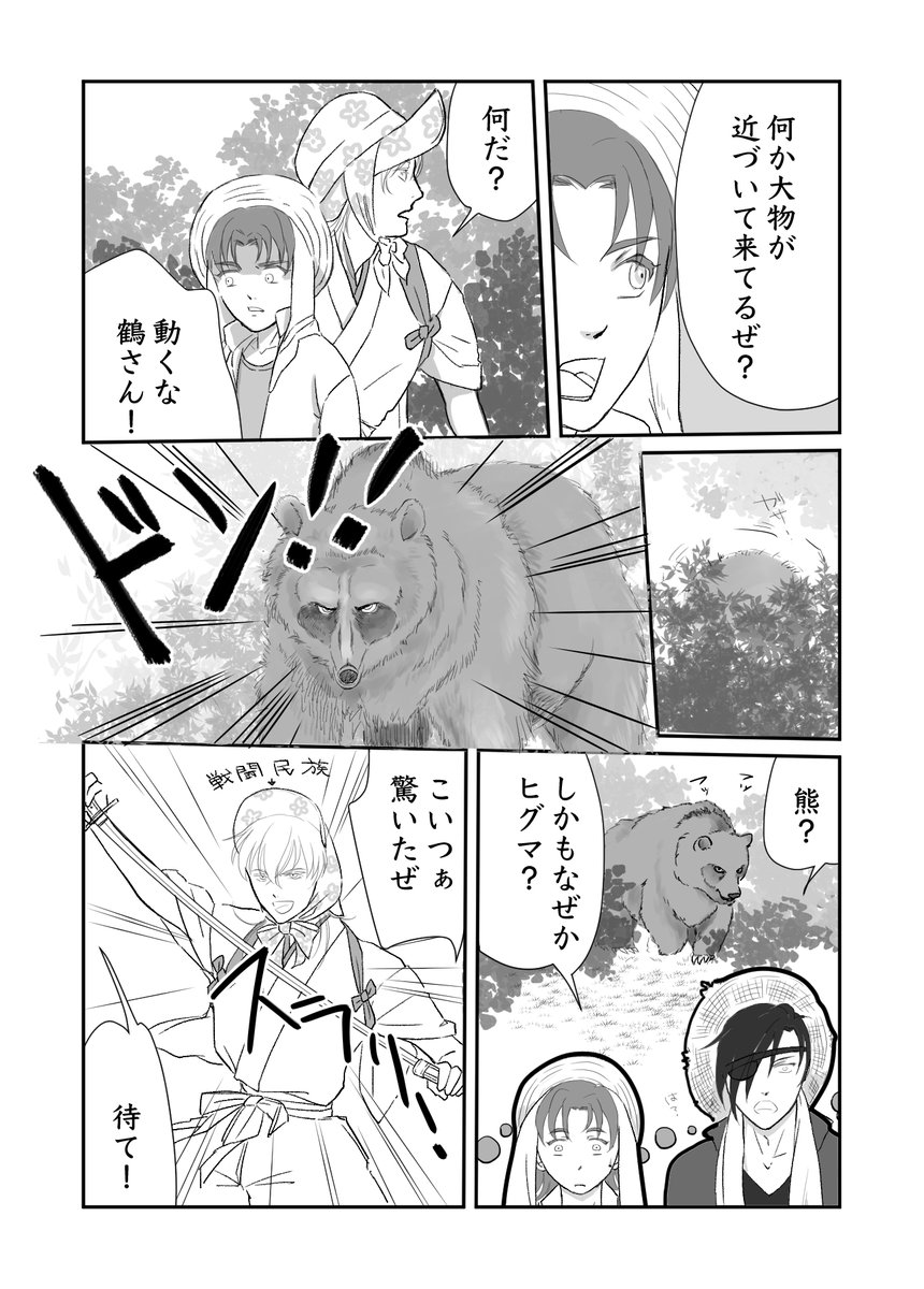 其の二 