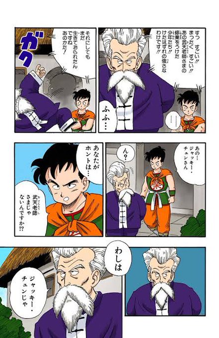 ジャッキー チュンのtwitterイラスト検索結果 古い順