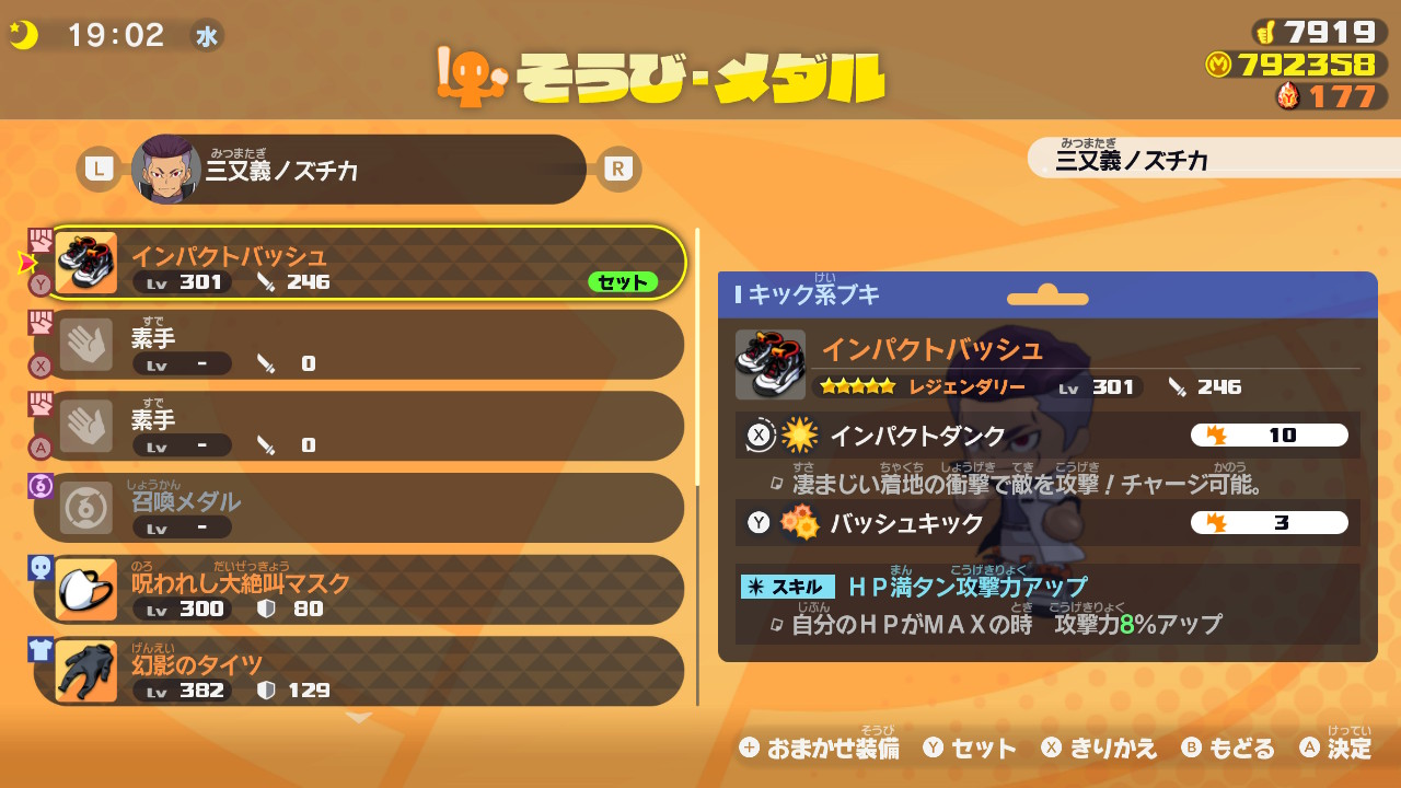 みろmiro ノーズ 初期装備wwww何で全身タイツ 妖怪学園y Nintendoswitch T Co Jaqffi6u79 Twitter