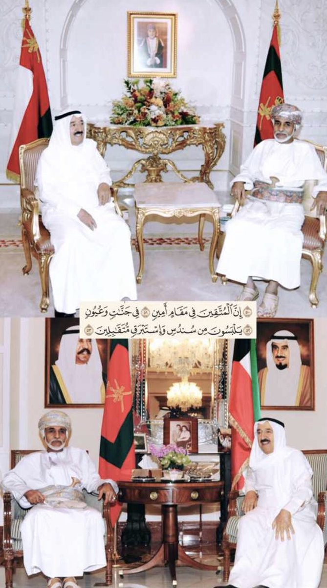 بالأمس فقدنا رجُل السلام واليوم نفقد أمير الإنسانية ، ما أقساهُ من عام ،, اللهم ارحمهم و اغفر لهم و تقبّلهم برحمتك يا أرحم الراحمين واجمعهم في جنات النعيم ، عظم الله أجرنا وأجركم يا أهل الكويت 🇰🇼🇴🇲
 #الشيخ_صباح_الاحمد_الصباح
#الشيخ_صباح_في_ذمه_الله