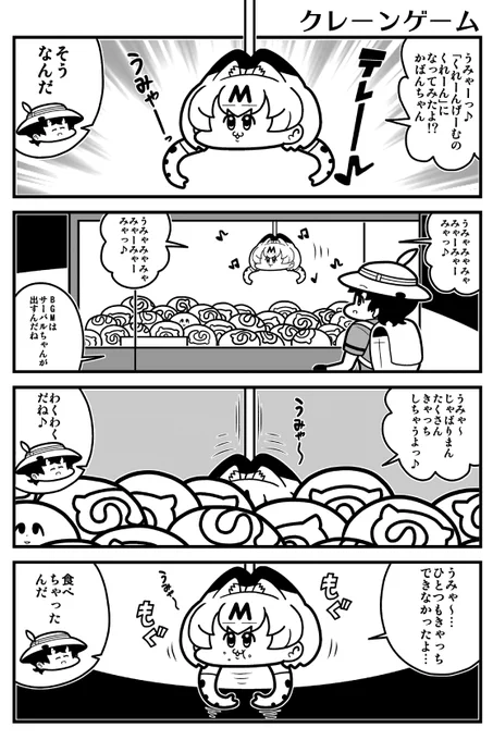 アみんズメントマシーン 