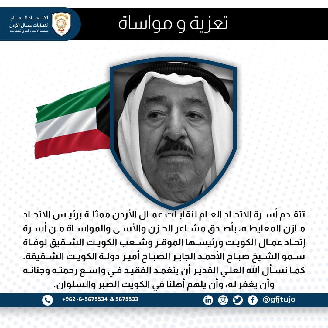 الإتحاد العام لنقابات عمال الأردن tweet media
