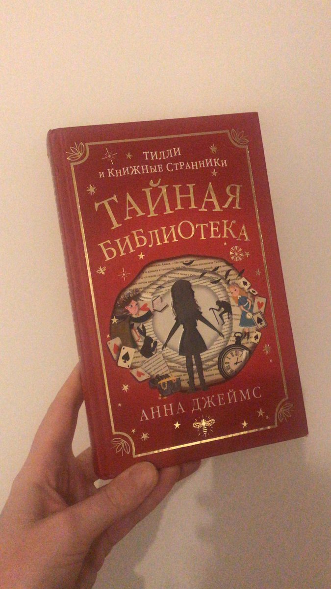 Penultimate one! And the last two are slightly more niche! Firstly a Russian edition of book one! To enter, follow me and reply to this tweet telling me why a Russian edition would be useful or interesting to you! U.K. only!
