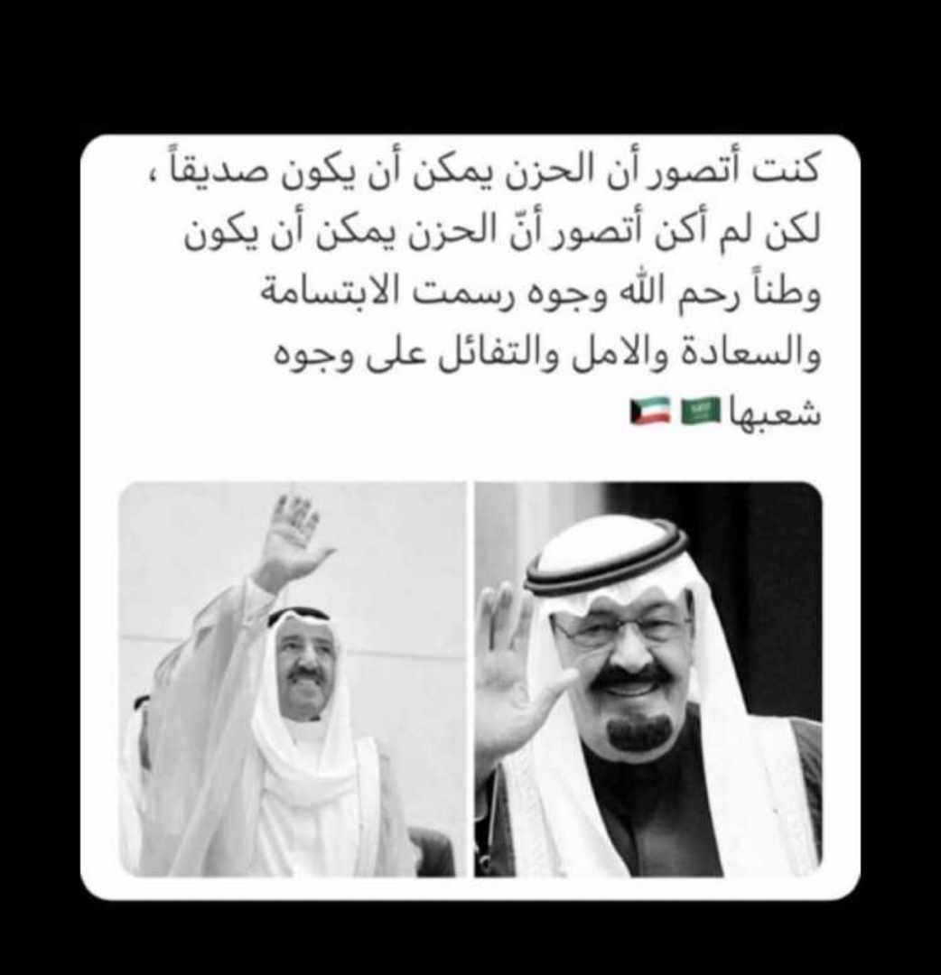 Iphone_900's tweet photo. #الكويت #صباح_الاحمد_الصباح https://t.co/IMowEcQXS6