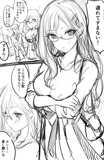 急にマキノさんに心配されたい発作が…(親愛度75ぐらい)😌😌😌 