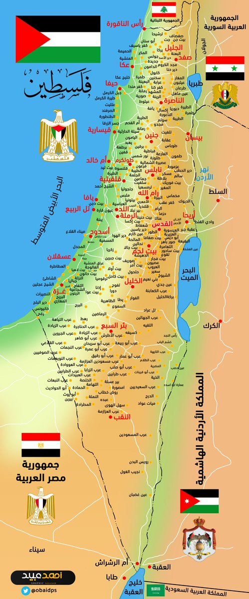 aobaidps's tweet image. It is Palestine not Israel!
Israel is an occupying state.
This is the truth.
🇵🇸🇵🇸✌🇵🇸🇵🇸