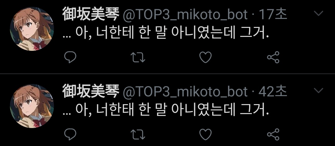 #미사카_네트워크
#오타 #오리지널 #레일건