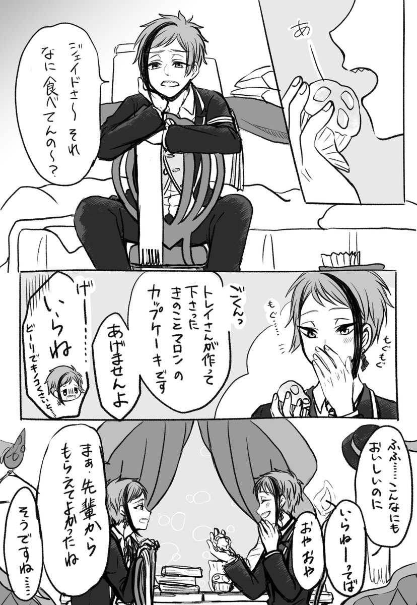 ジェイトレ
※先輩出ません

どうでも良いとは思ってるけど、ないわけではないんだよっていう 