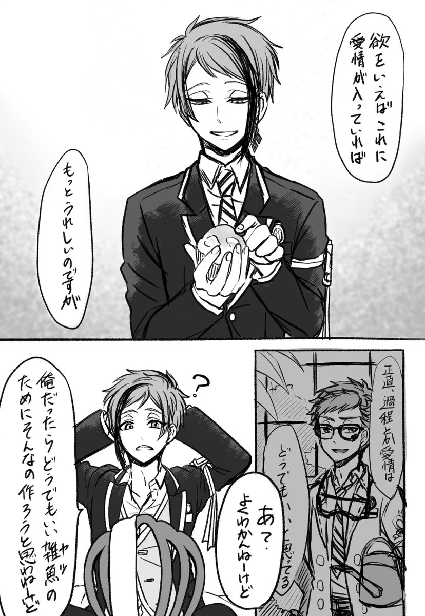 ジェイトレ
※先輩出ません

どうでも良いとは思ってるけど、ないわけではないんだよっていう 