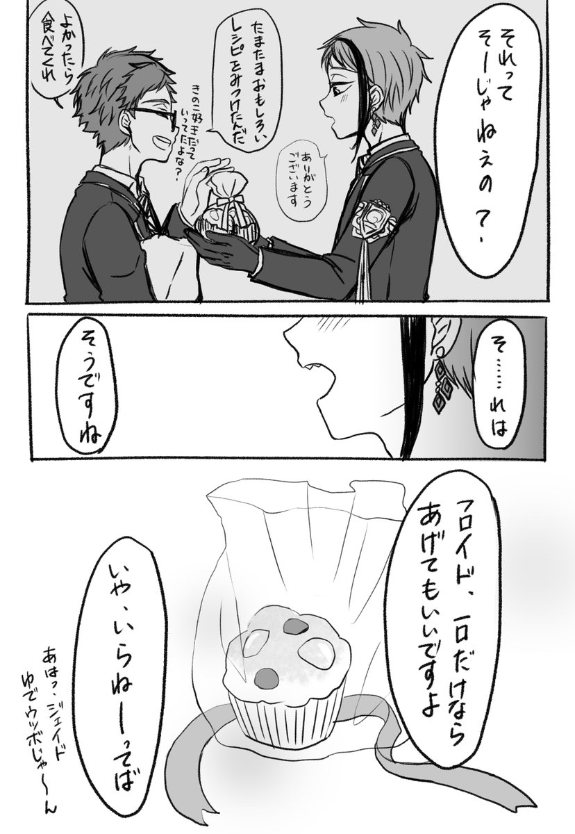 ジェイトレ
※先輩出ません

どうでも良いとは思ってるけど、ないわけではないんだよっていう 