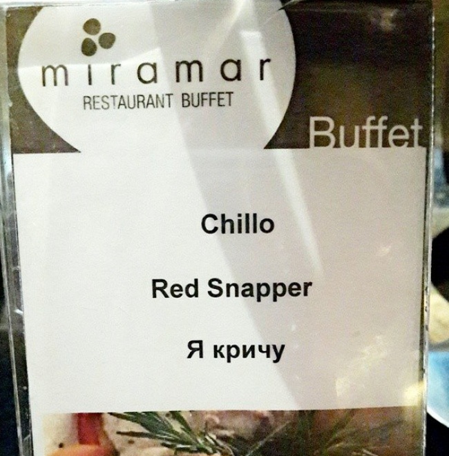 intermova's tweet photo. 😱 Крик души⠀
#intermova_Fun #intermova_Lost_in_Translation #intermova_signs #menu #меню #seafood #морепродукты #chillo #redsnapper #кампечинскийлуциан #луциан #лутьян #снэппер #морскойокунь #iscream #якричу #English #Russian #translation #перевод #translator #переводчик #fail https://t.co/5CQtuU9T4L