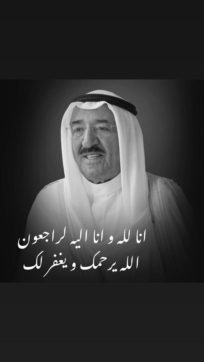osheenlde's tweet photo. اللهم كانت له في اعناقنا بيعه
اللهم انا نشهدك بانا نبيحه من كل تقصير في حقنا اللهم اغفر له وارحمه واعف عنه وادخله جنات النعيم ووالدينا وجميع المسلمين🤲🏼💔 https://t.co/JMWhsBIuIP