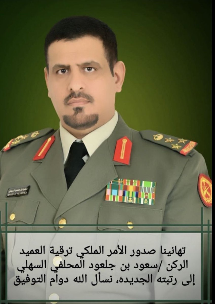 عبدالله بن سعود آل عتيّق 🇸🇦🇸🇦🇸🇦 tweet media