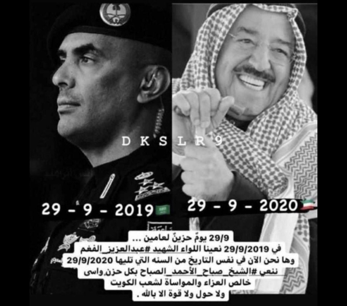 gala_alameri's tweet image. الله يرحمهم 🙏🏽🥺